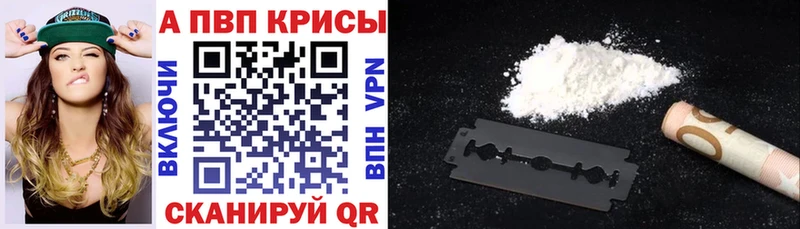 кракен ссылки  Порхов  Alpha-PVP кристаллы  дарнет шоп 
