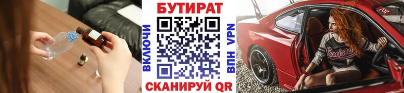 БУТИРАТ 1.4BDO  omg ссылка  даркнет как зайти  Порхов 