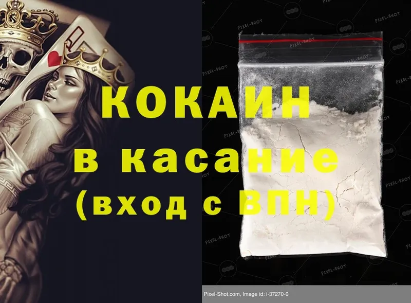 Cocaine FishScale  где найти   Порхов 