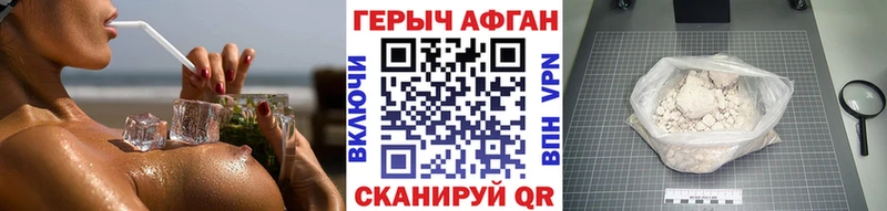 ГЕРОИН белый  Порхов 
