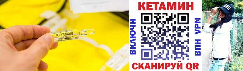 КЕТАМИН VHQ  Порхов 